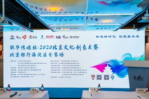 極睿科技斬獲“歌華傳媒杯”文創大獎,以數字技術賦能文化創意新生態